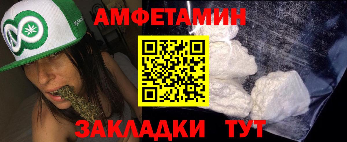 Амфетамин Premium Осинники