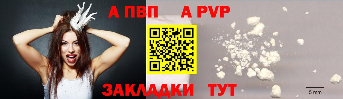 Alpha-PVP Crystall  Вход с VPN  Осинники  Alpha-PVP мука 