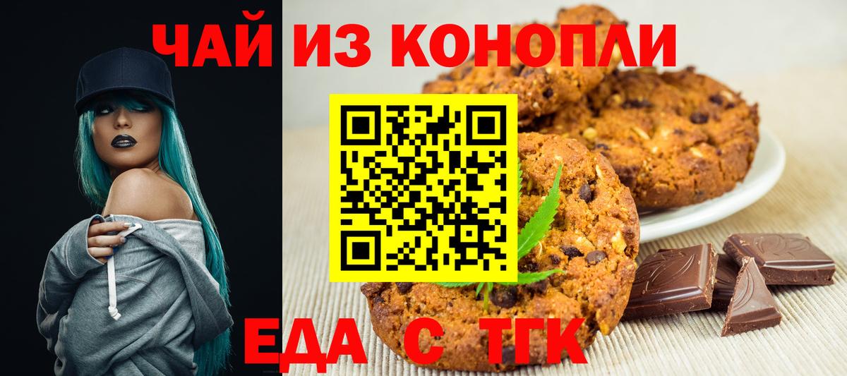 Осинники  Еда ТГК конопля  Вход с VPN 
