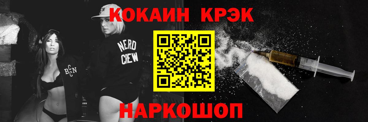 COCAIN Боливия  Вход с VPN  Осинники 