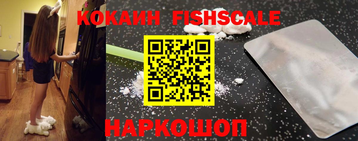 Cocaine 99% Осинники
