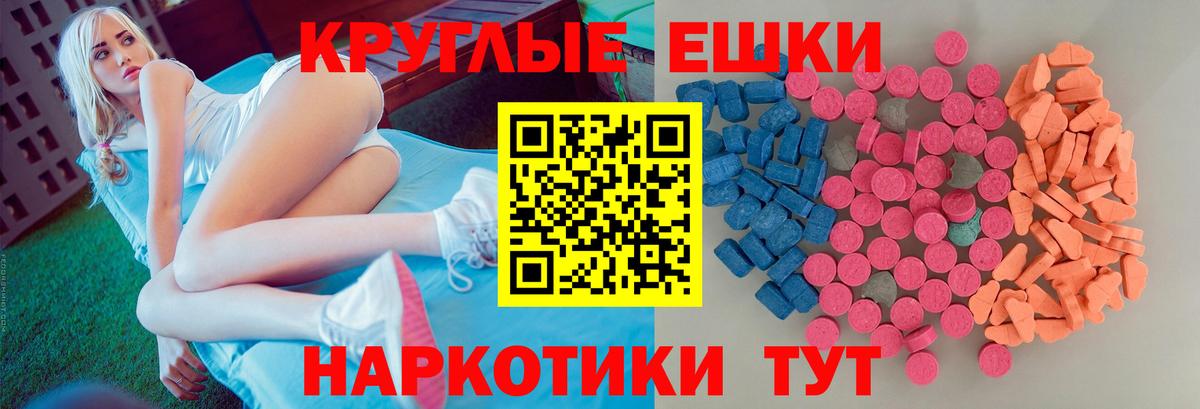 Экстази TESLA Осинники