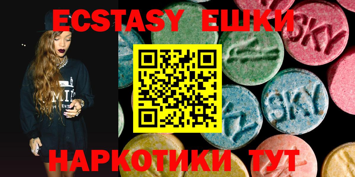 Ecstasy бентли  Экстази  Осинники  цены   Вход с VPN  ЭКСТАЗИ 280 MDMA 