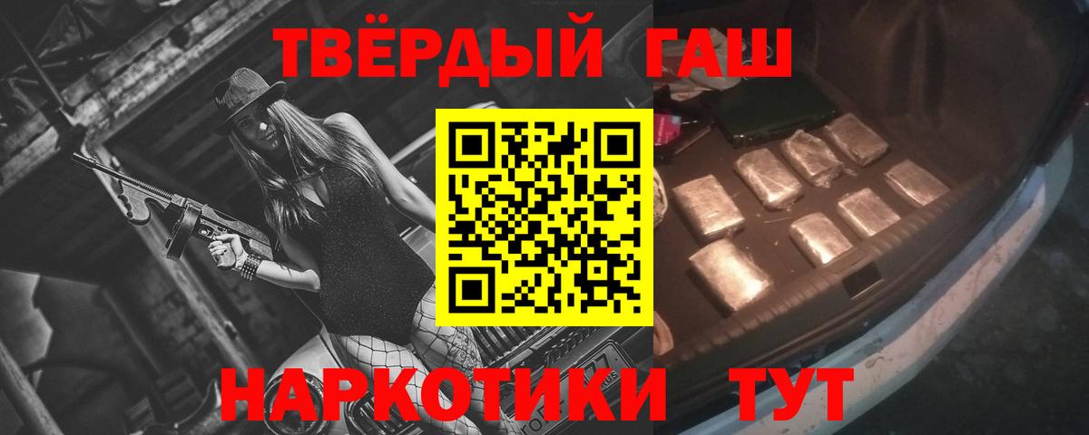 Осинники  ГАШ гарик  магазин продажи наркотиков  Вход с VPN  ГАШИШ 40% ТГК  ГАШ 