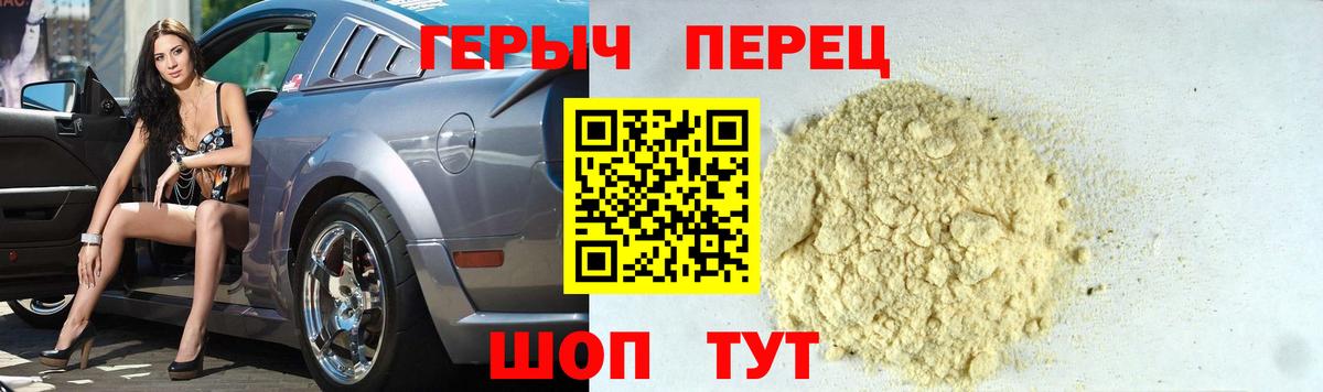 Героин герыч  Вход с VPN  Осинники 