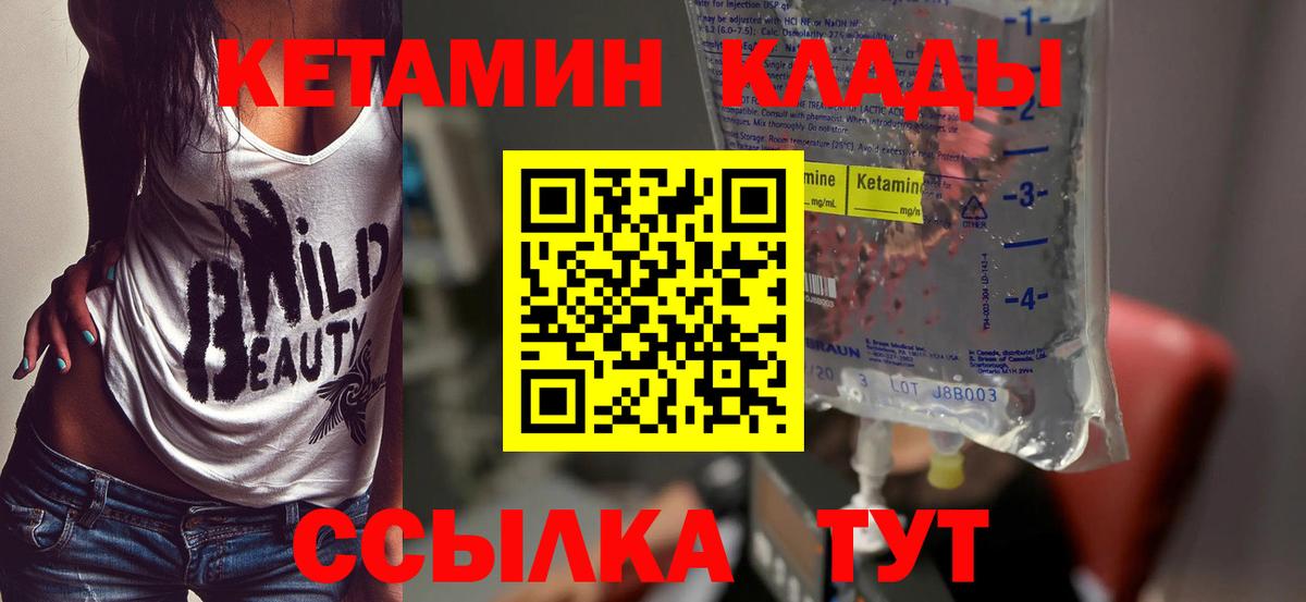 КЕТАМИН ketamine Осинники