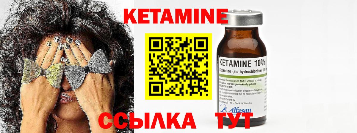 Кетамин VHQ  Вход с VPN  Осинники 