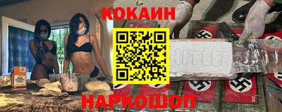 молекула духа Севастополь