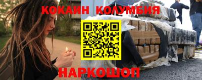 синтетический гашиш Сланцы
