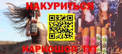 молекула духа Севастополь