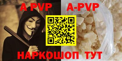 молекула духа Севастополь