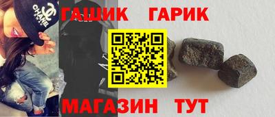 гашиш Северобайкальск