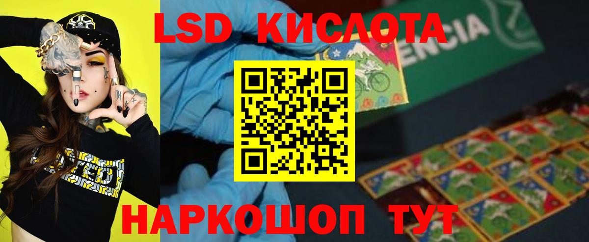 LSD-25 экстази ecstasy  Вход с VPN  LSD-25 экстази ecstasy  Осинники 