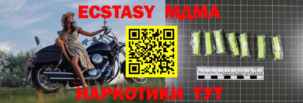 МДМА crystal  Вход с VPN  Осинники 