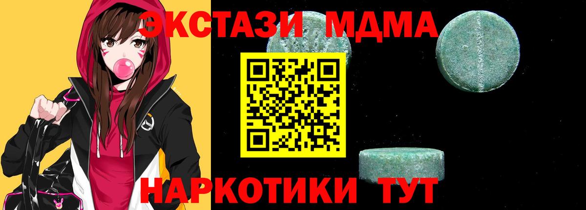 МДМА Molly Осинники