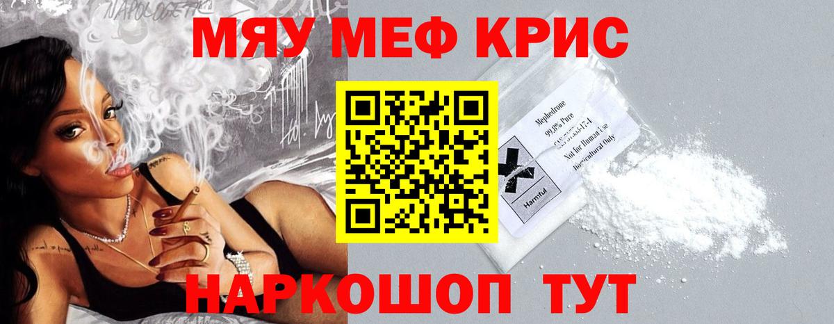 Мефедрон  Осинники
