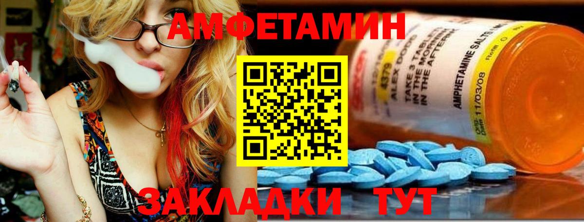 Первитин Декстрометамфетамин 99.9% Осинники
