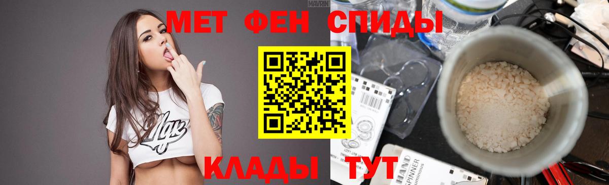 Осинники  Метамфетамин Methamphetamine  Первитин  Вход с VPN 