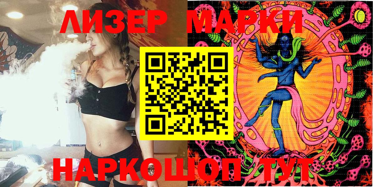 Марки NBOMe  Наркотические марки 1,8мг  Вход с VPN  наркота  Наркотические марки 1,8мг  Осинники 