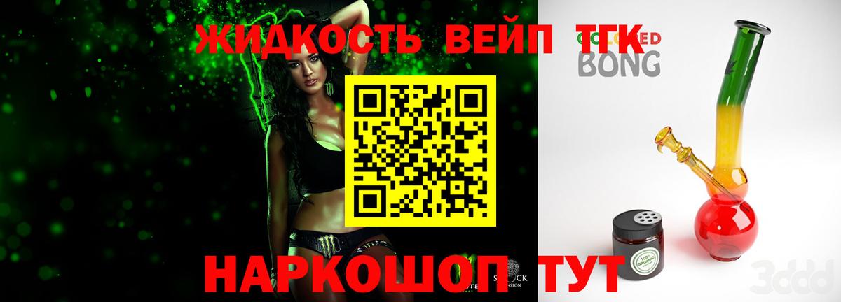 ТГК Wax Осинники
